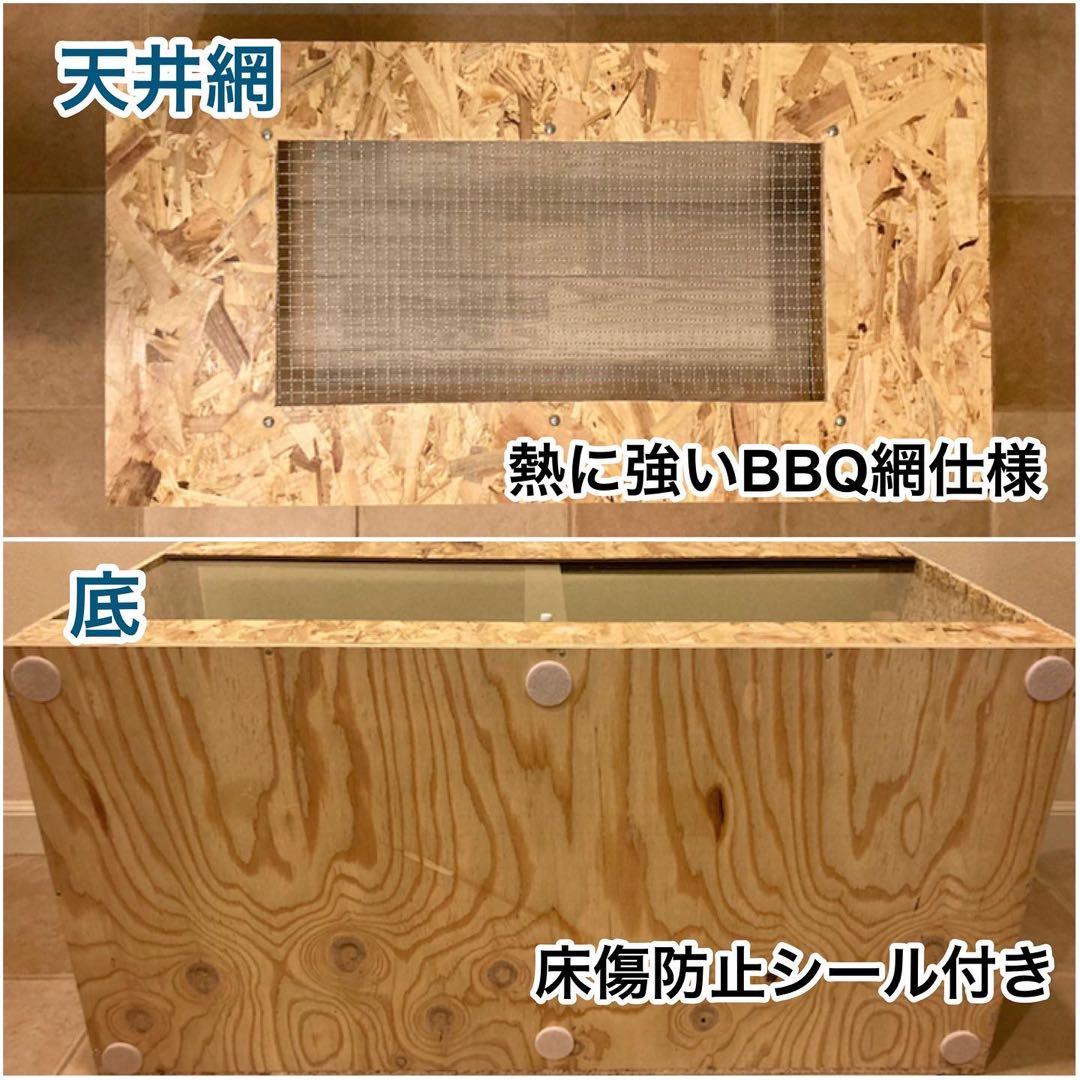 爬虫類ケージ　木製ケージ　リクガメ　フトアゴ　ハリネズミ フルオプ　送料別