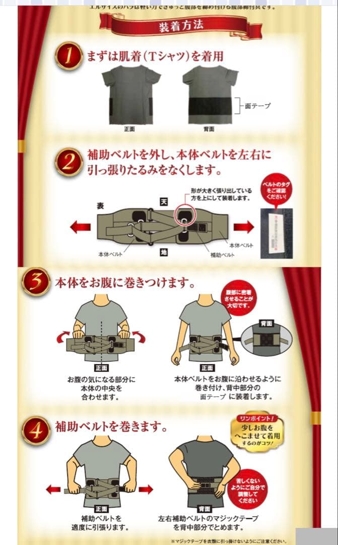 ウエストニッパー　産後ダイエット　ベルトタイプ 痩身ベルト　エルサイズのハラ