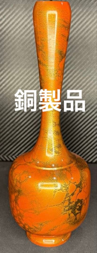 ✨超希少✨当時物 昭和55年製 日本 青銅器 花瓶 銅 美術品 工芸品 年代物
