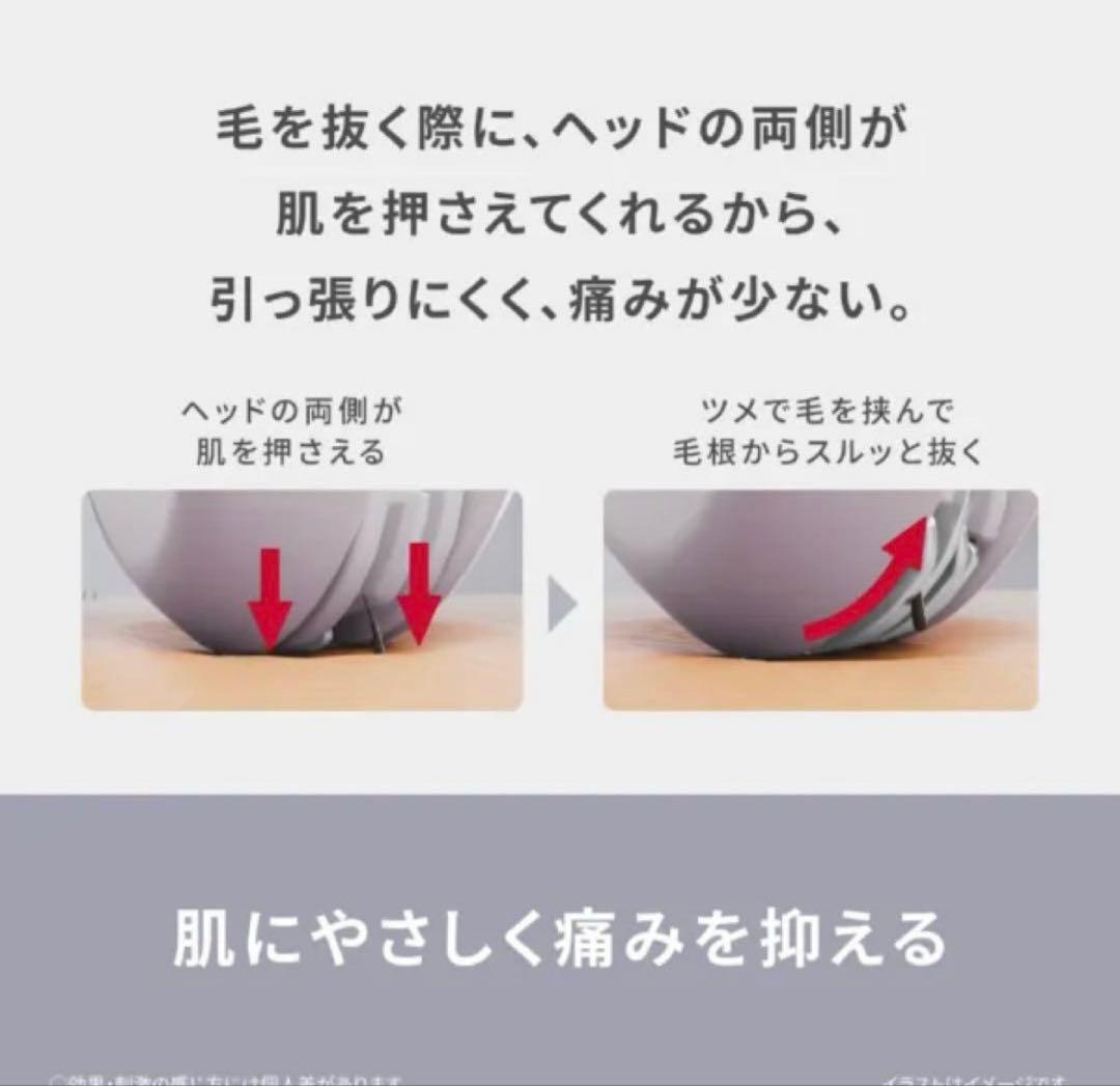 【新品未使用】電動眉毛抜き アイブロウ スムースピック ES-EF10-V