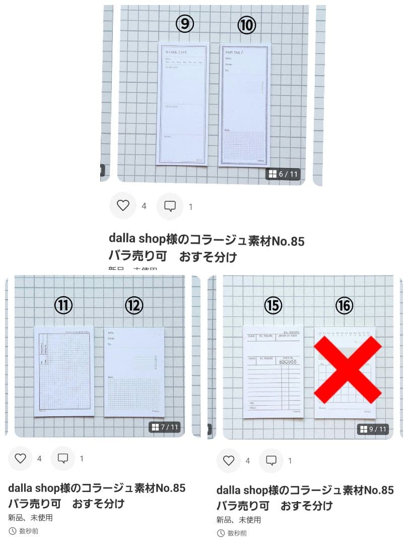 たぬままページ