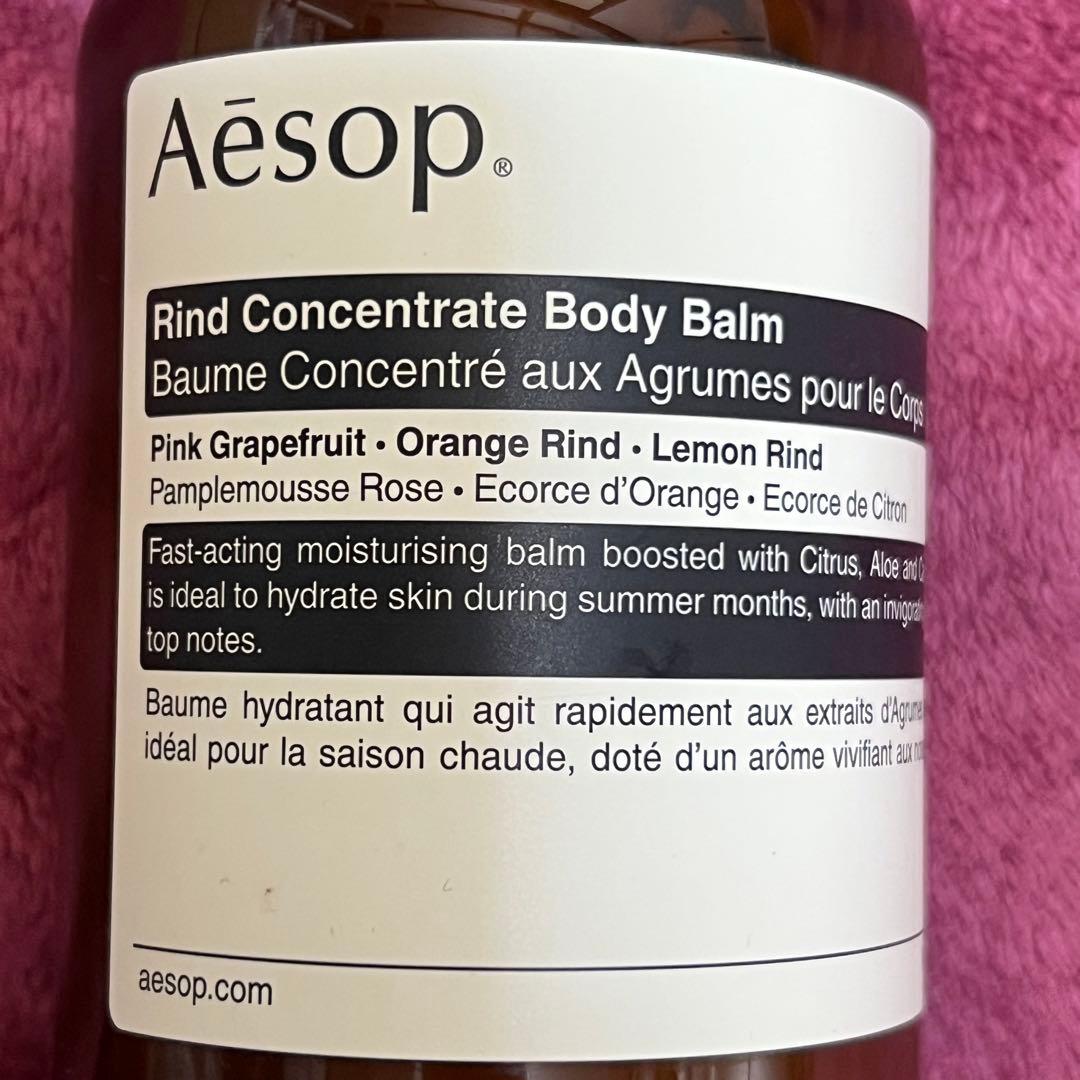 Aesop リンド　ボディバーム　500ml