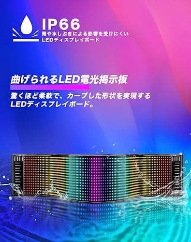 LED電光掲示板 自由編集可能 画像可能 200文字入力可能 【日本語説明書付A