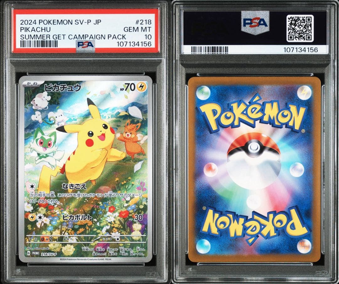 【PSA10】ピカチュウ　ポケカの夏がキタ！プロモ