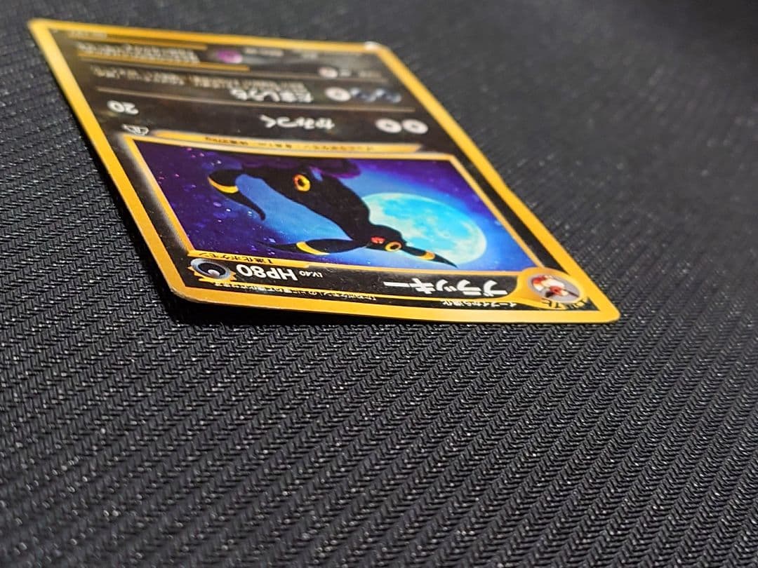 ポケモンカード 旧裏 ブラッキー
