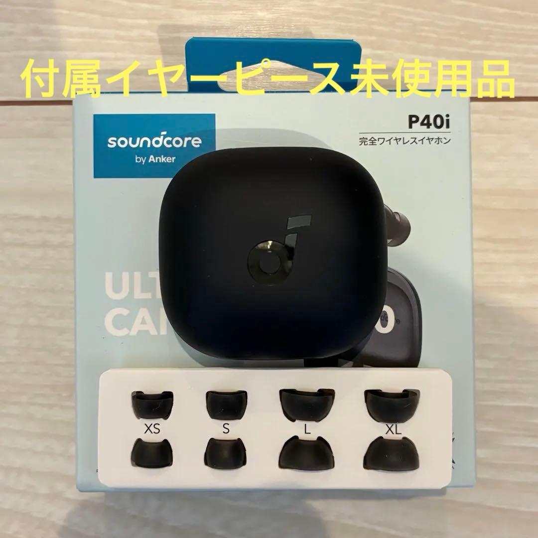 Anker アンカー Soundcore サウンドコア P40i ノイキャン有り