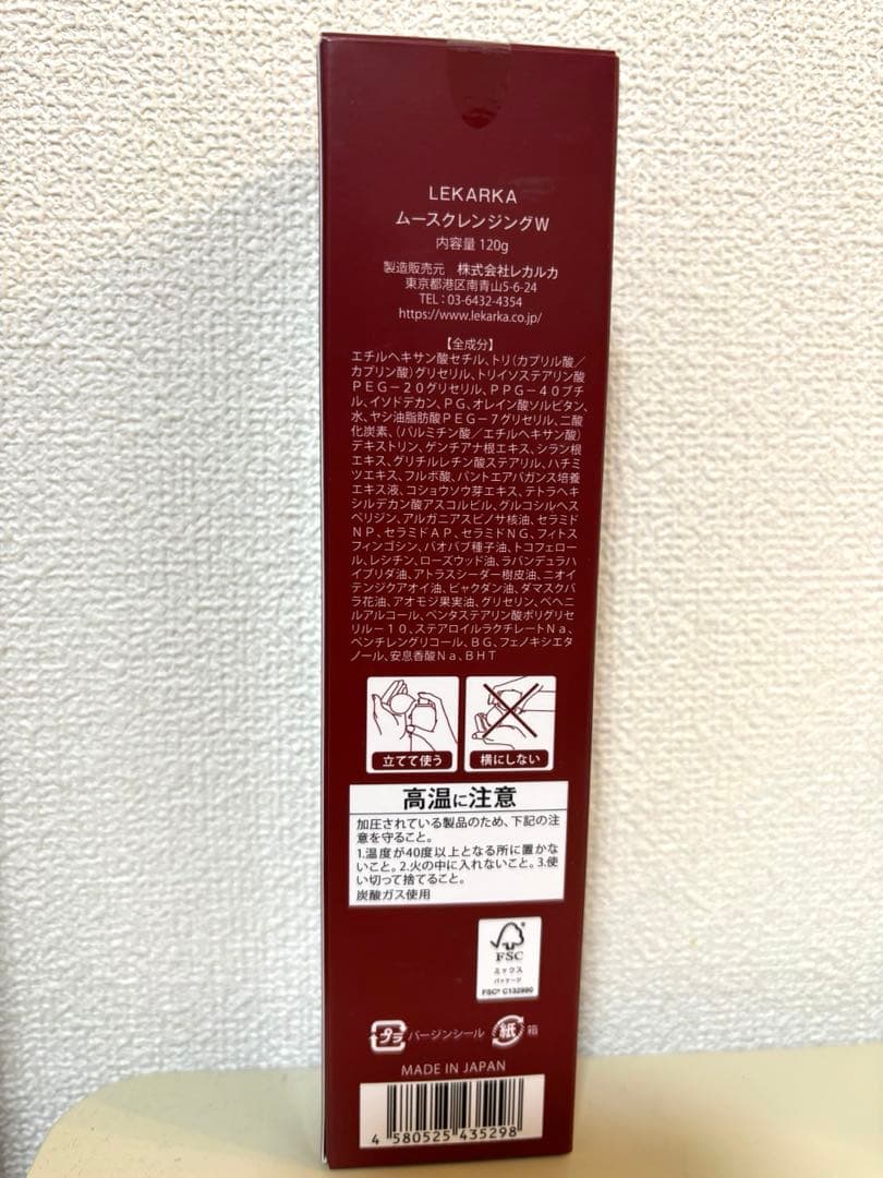 らぴ様　【新品未開封】レカルカ2点