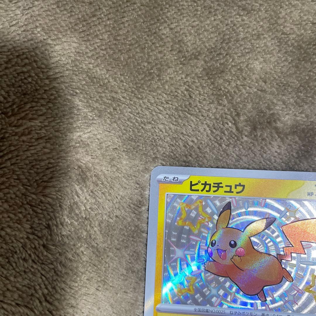 ポケモンカード色違いピカチュウ 236/190