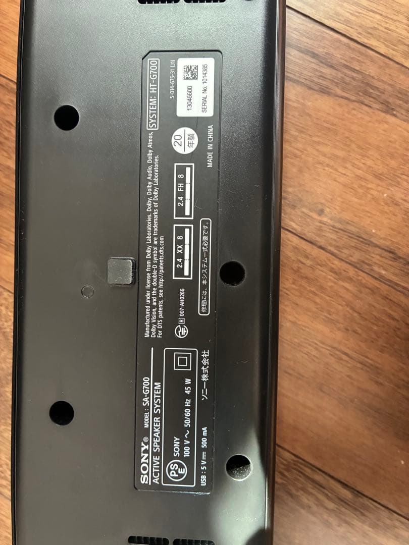 スピーカー・ウーファー SONY SA-G700