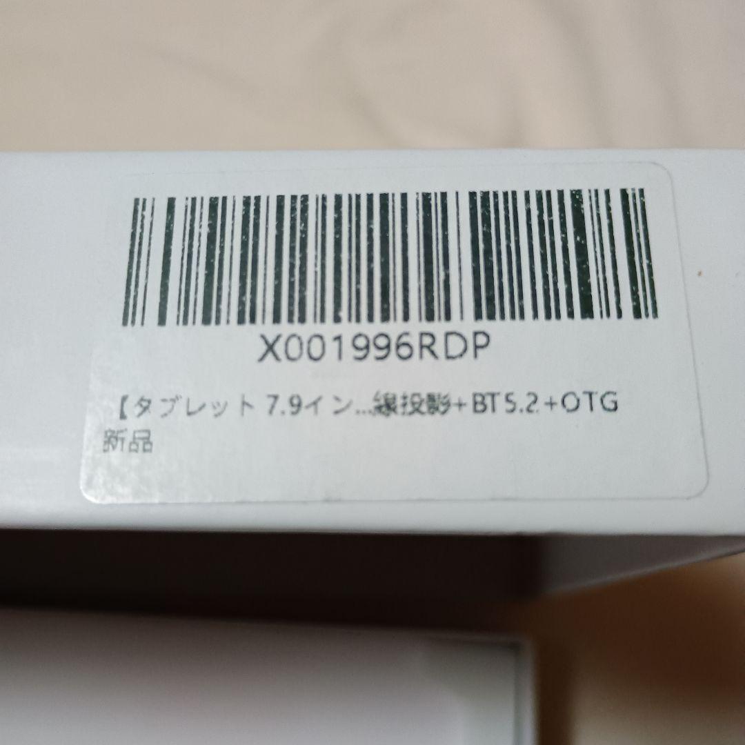 BMAX I8 Android14 タブレット 7.9インチ 2K