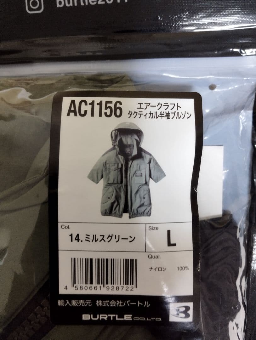 バートルAC1156空調半袖Lミルスグリーン ⚠️ネコポス(圧縮梱包）割引も可
