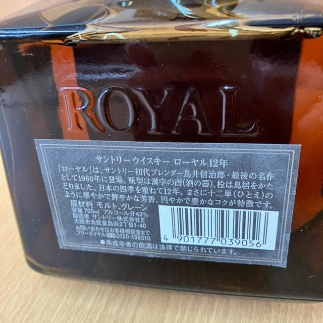 ●【新品未開封】サントリーウイスキー　ローヤル12年　700㎖　43％