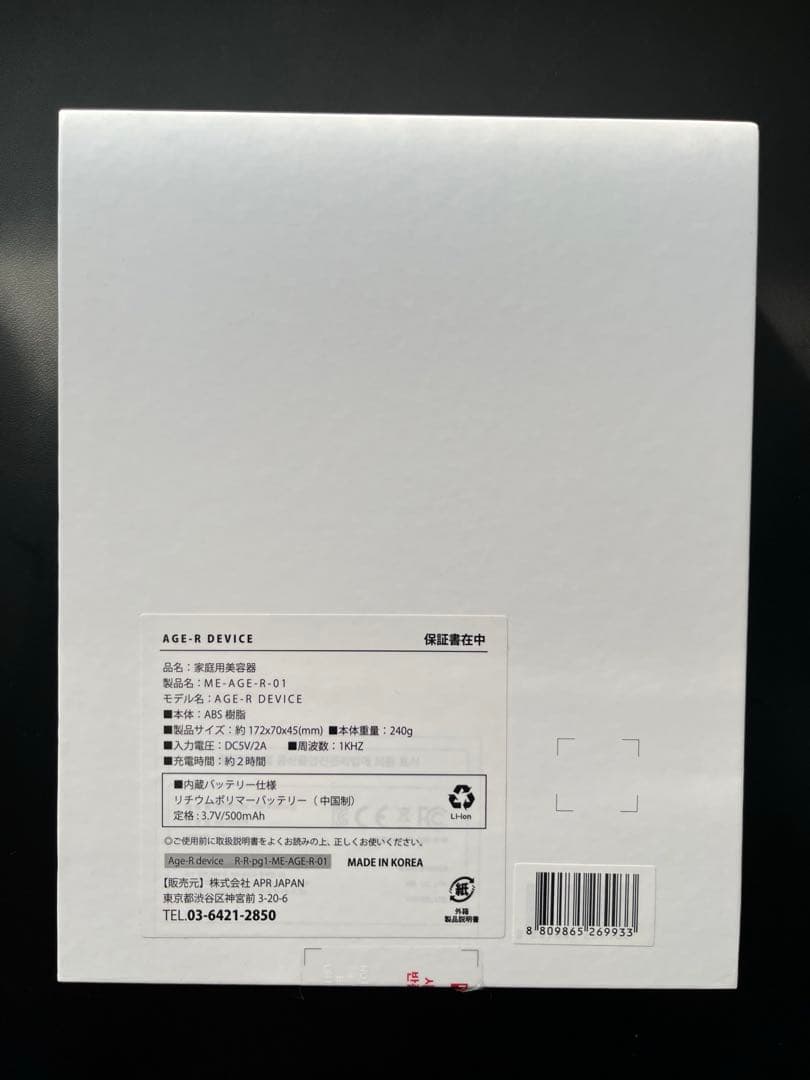 ボディ・フェイスケア AGE-R DERMA EMS SHOT