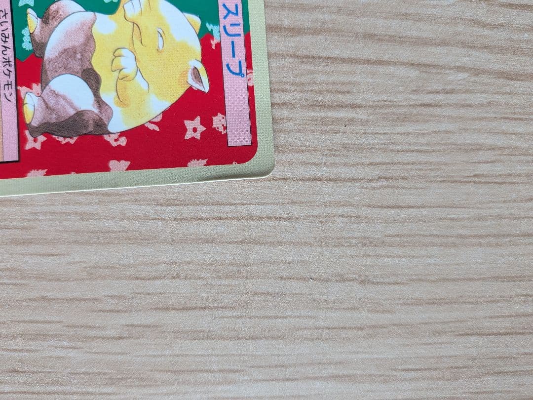 ポケモン　トップサン　１２枚セット