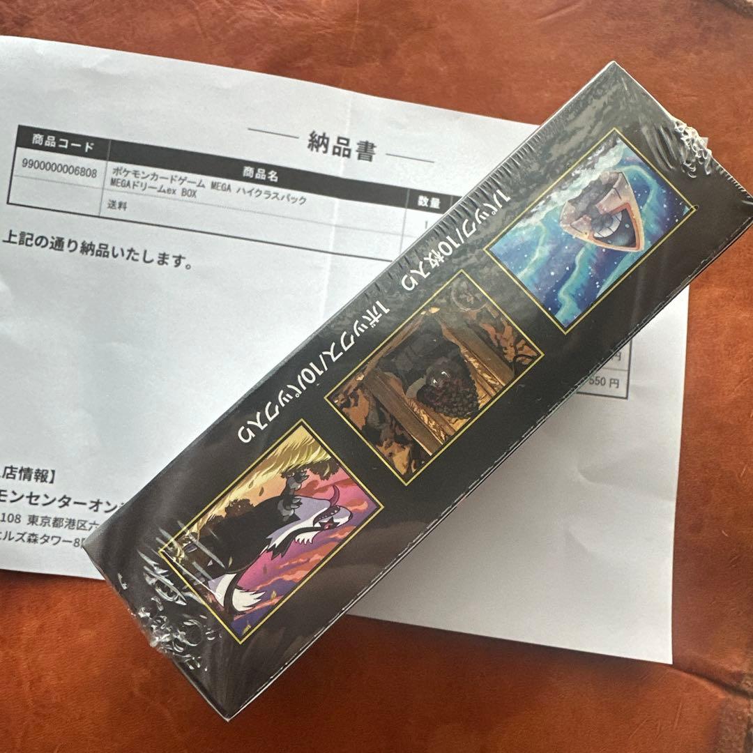 朱*耶様 MEGAドリームEX ポケセン産　シュリンク付き
