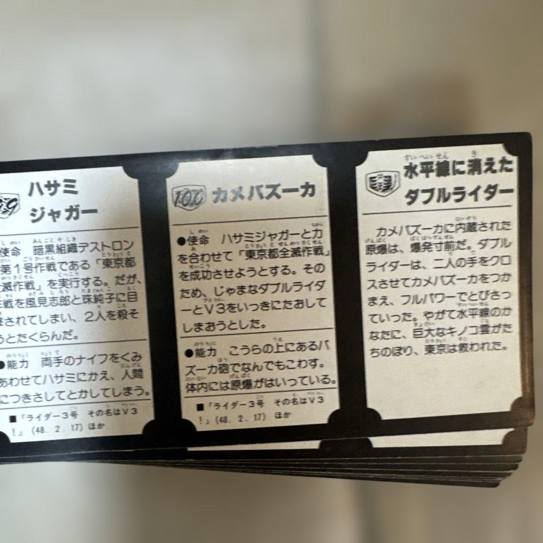 ＊【希少・95枚入】仮面ライダーブロマイド図鑑 バンダイ 当時物 ※状態難あり