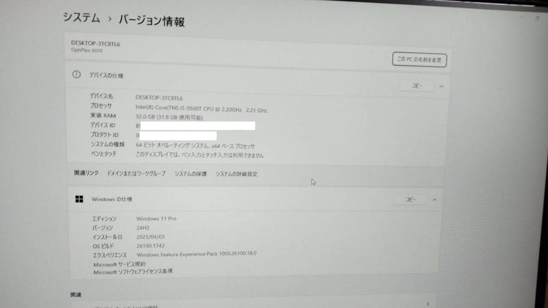 写真追加デルOptiplex 3070Micro　RAM32GB　SSD1TB③