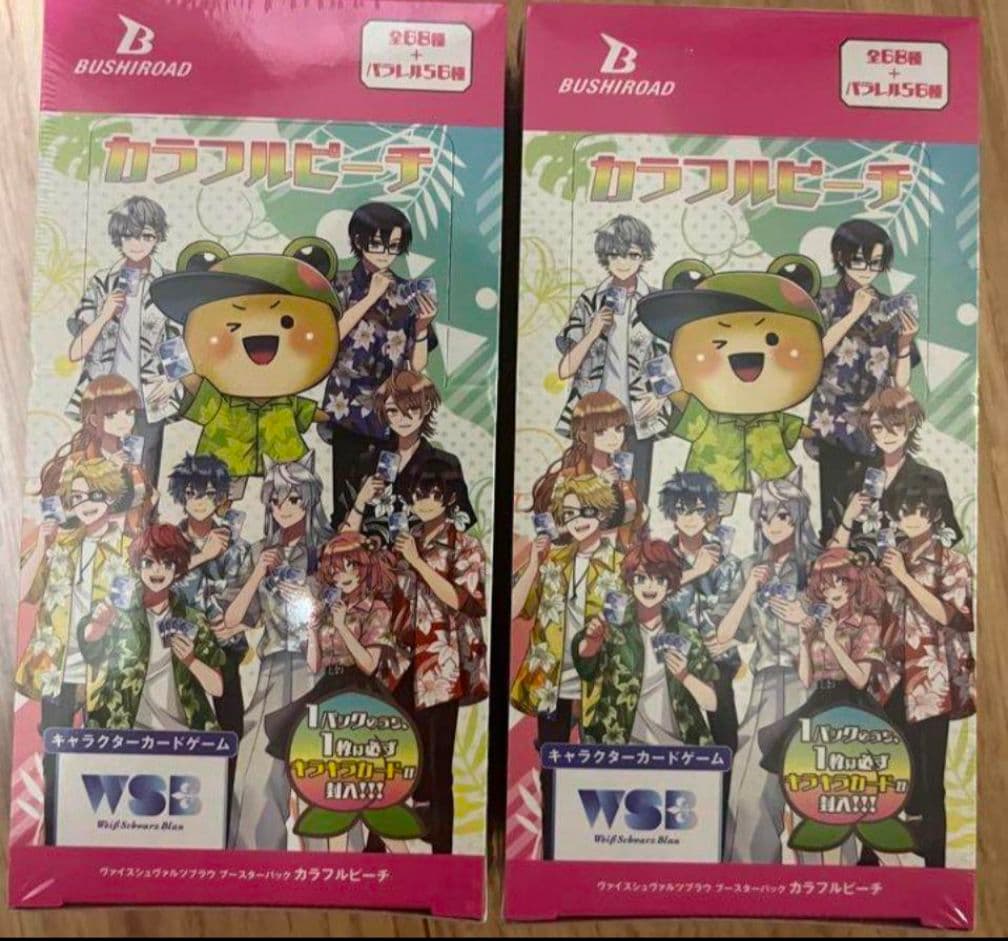 【新品2箱】ヴァイスシュヴァルツブラウ カラフルピーチ　BOX