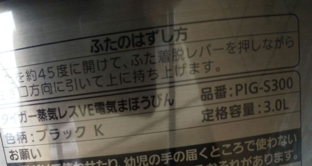 タイガー魔法瓶 TIGER 電気ポット3L 蒸気レス 節電 VE保温とく子さん