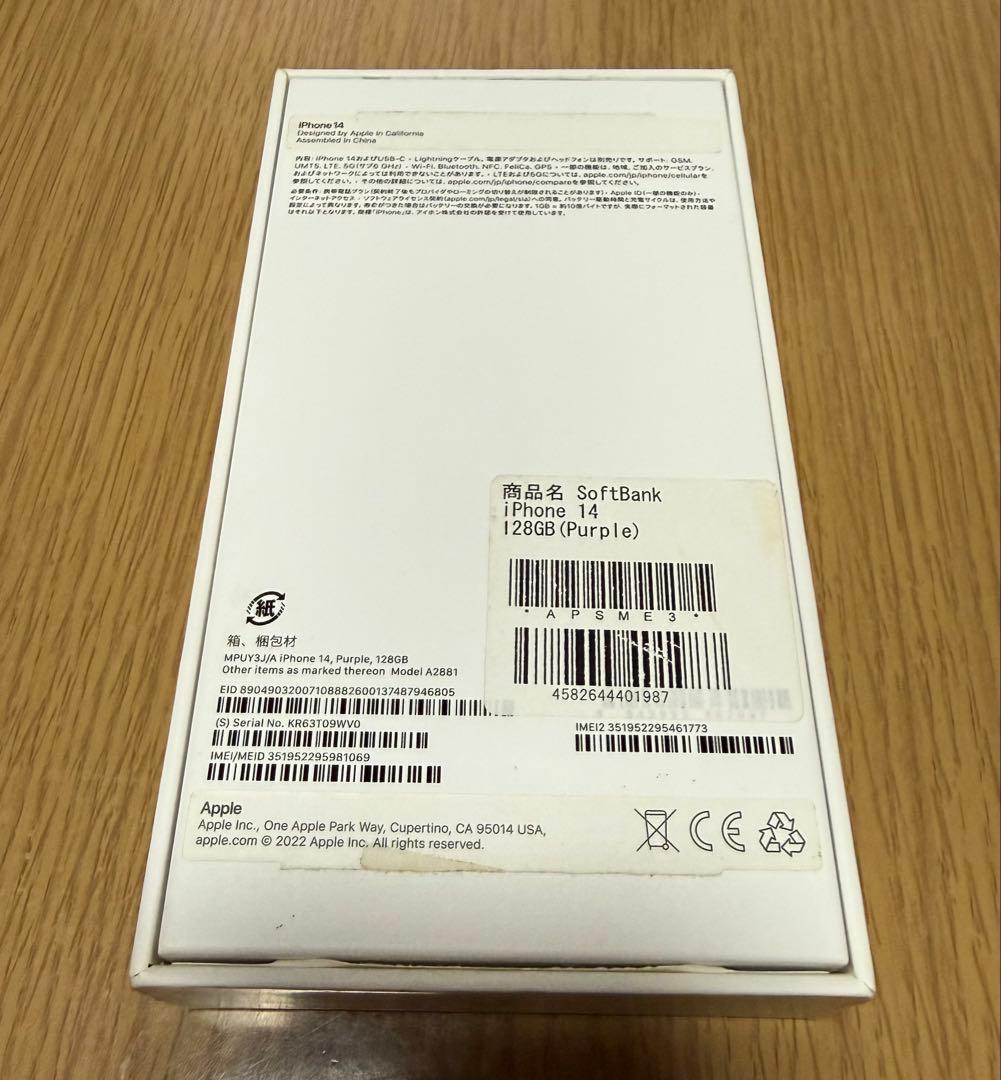 iphone14 128GB SIMフリー パープル