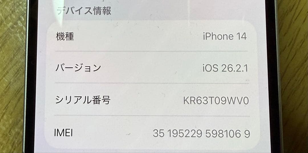 iphone14 128GB SIMフリー パープル
