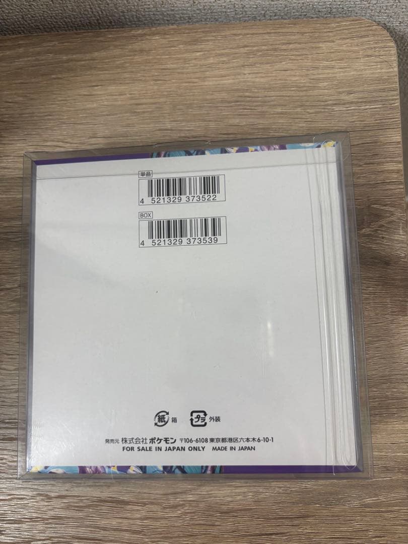 ポケモンカード バイオレットex 未開封シュリンク付き1BOX