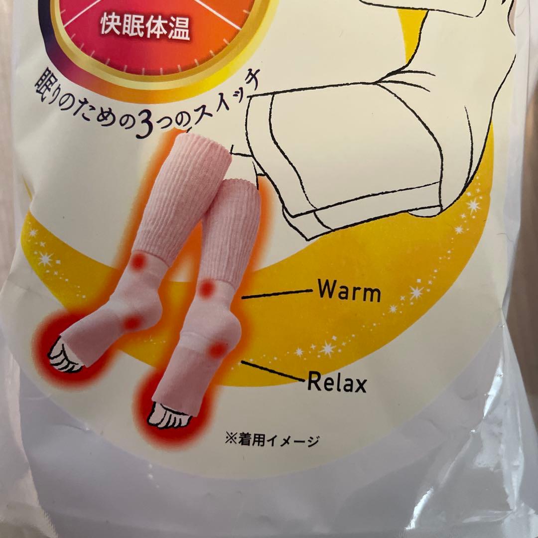 ★新品未使用★まるでこたつソックス二足　おやすみスイッチ二足セット