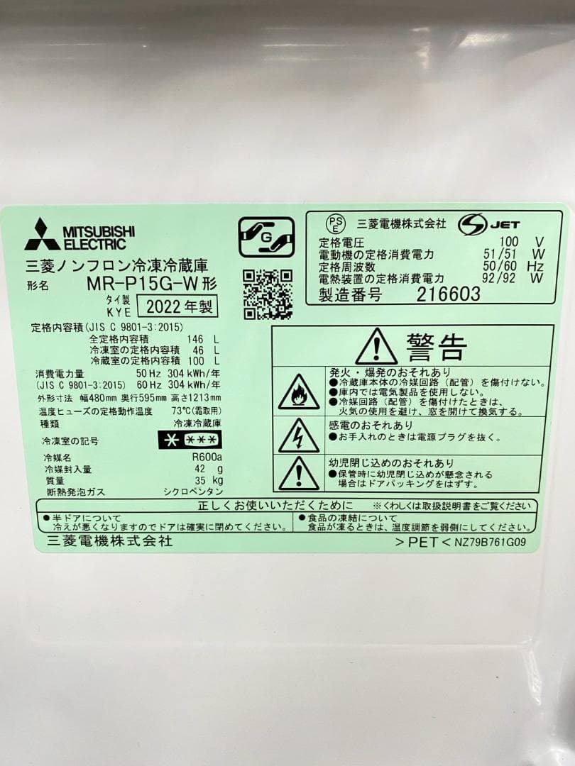 新生活応援 家電セット 冷蔵庫 洗濯機 一人暮らし 配送設置無料 M18a