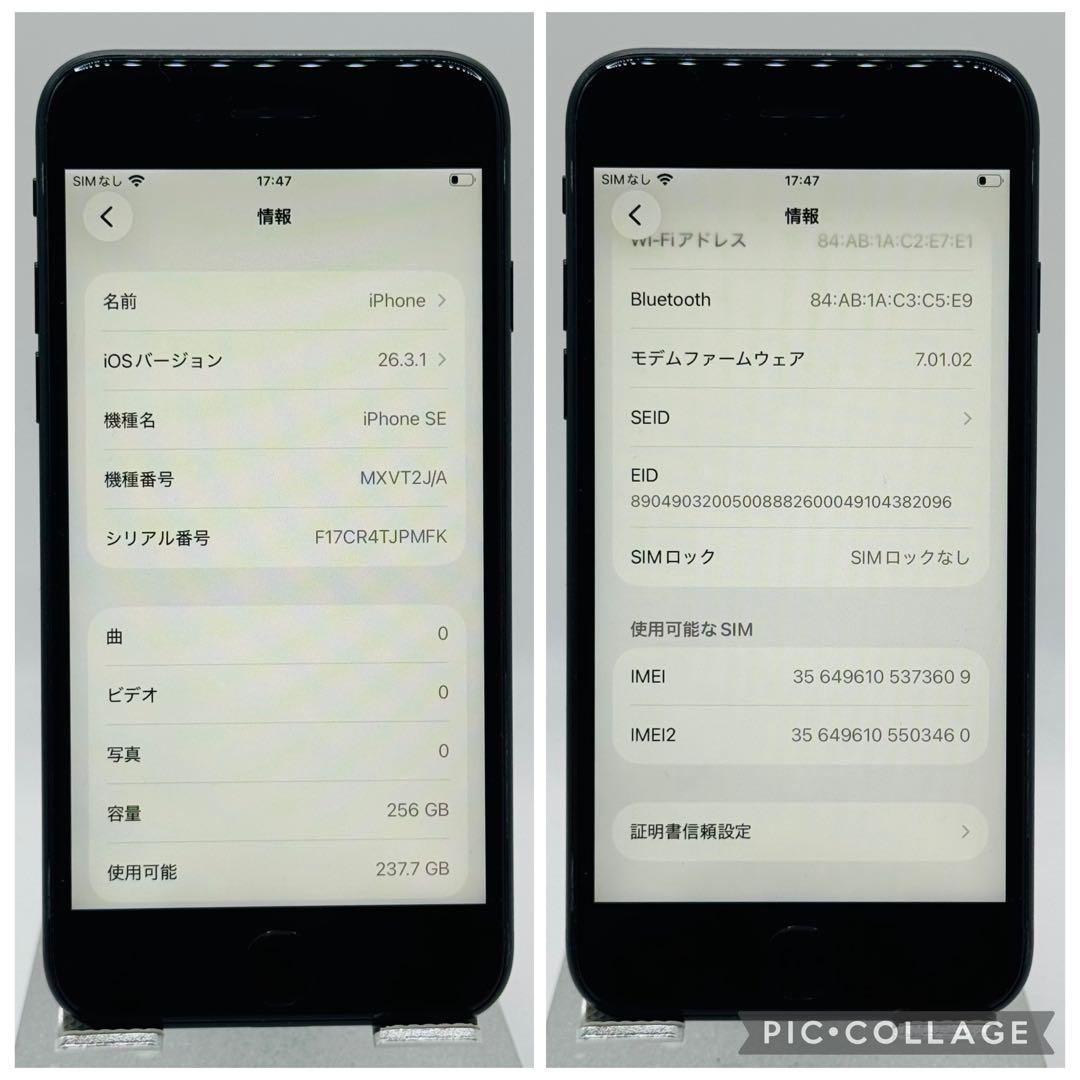 【新品バッテリー】iPhoneSE2 ブラック 256GB SIMフリー