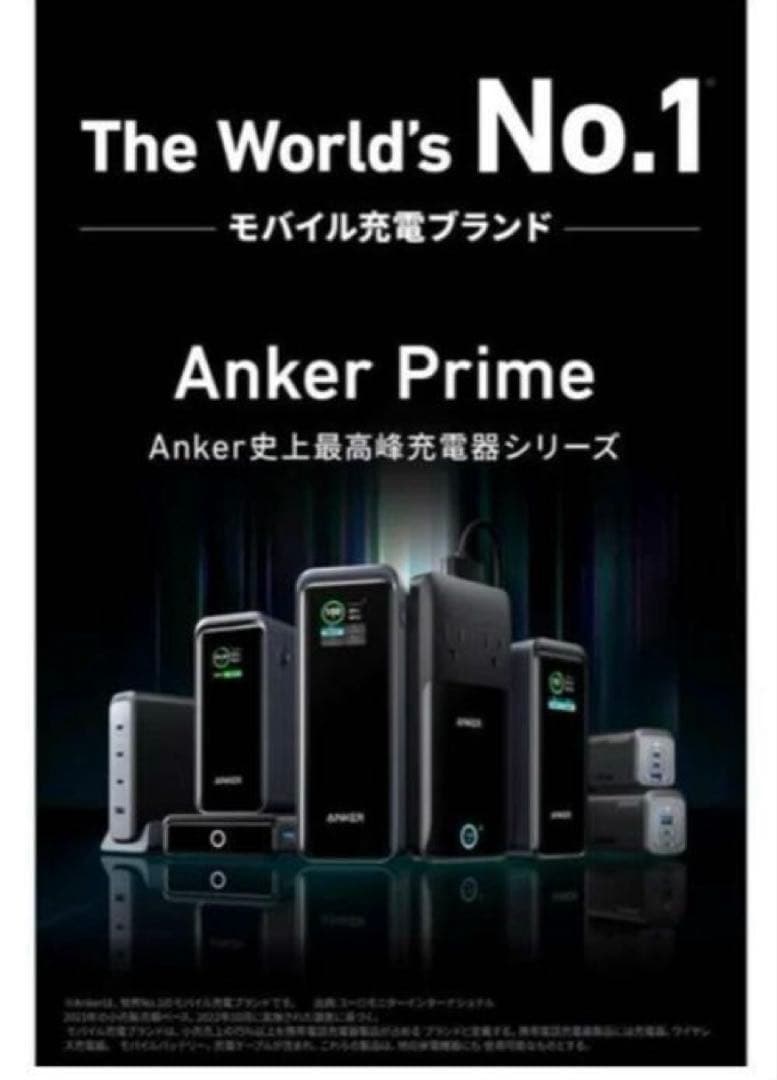 スマホアクセサリー Anker Prime Power Bank (12000mAh, 130W)