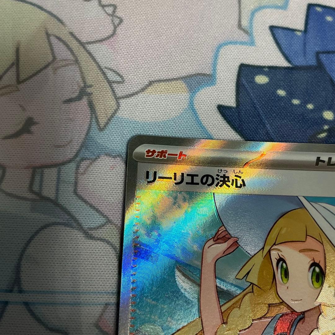 ポケモンカード メガブレイブ リーリエの決心 sr