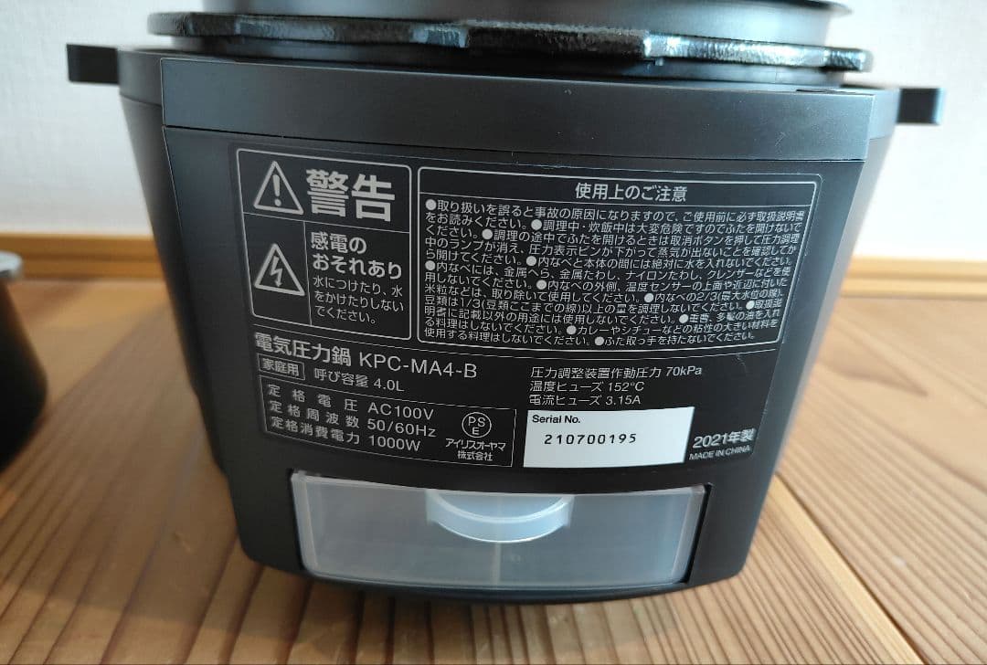 IRIS OHYAMA 電気圧力鍋 4.0L