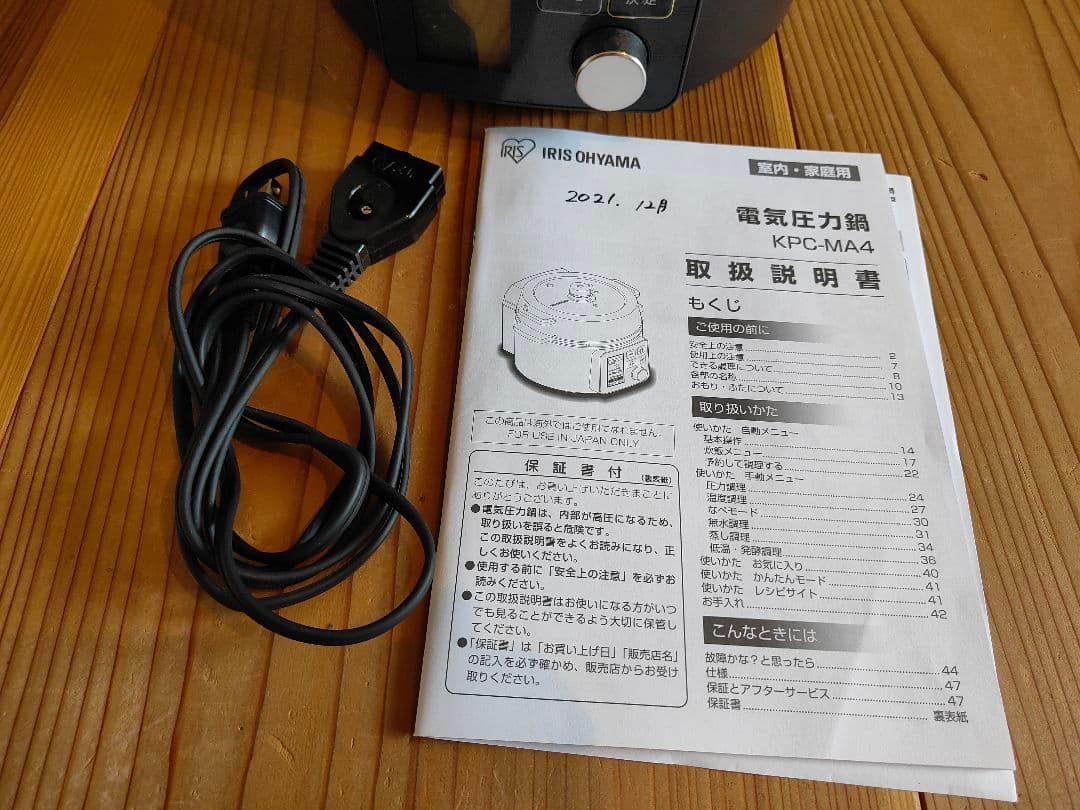 IRIS OHYAMA 電気圧力鍋 4.0L