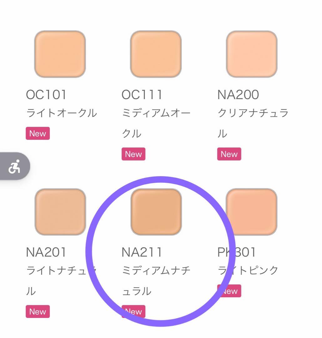 アルビオン エクシア リフトエマルジョンファンデーション211