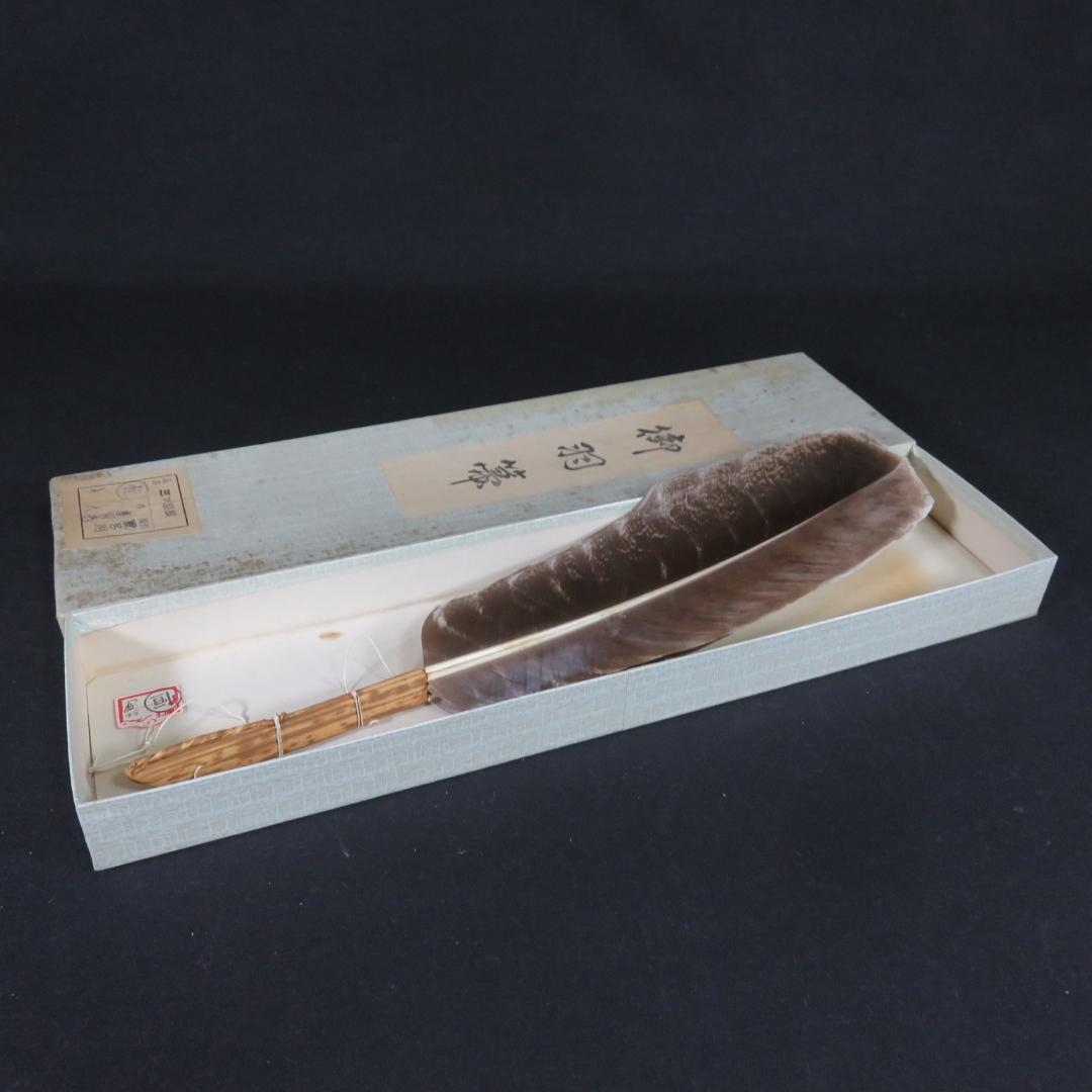 羽根箒 ほうき 羽箒 三つ羽根 風炉用 七面鳥 大 紙箱