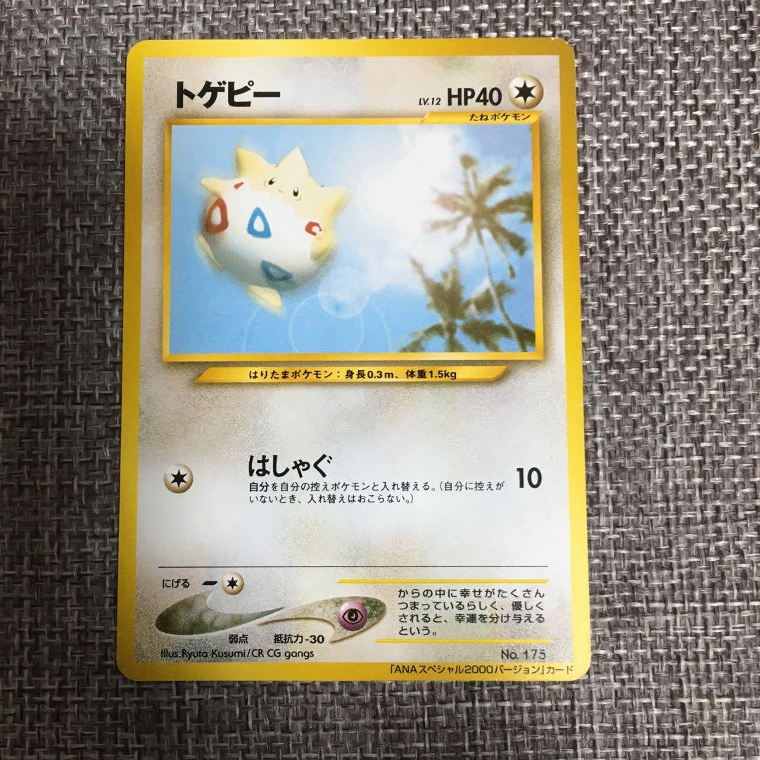 ポケモンカード　旧裏　プロモなど　6枚