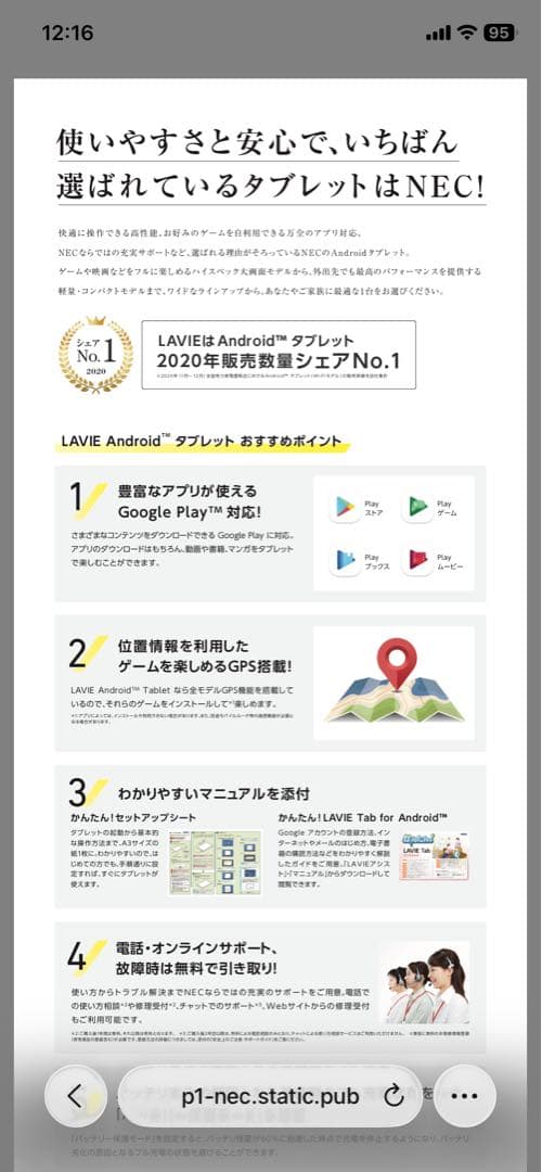 【新品未開封】NEC LAVIE T11 PC-T1195BAS