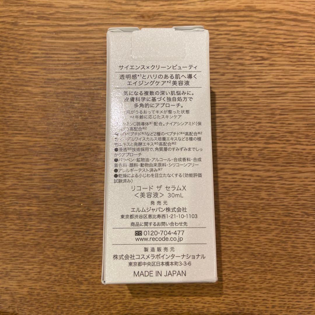 Re:CODE THE SERUM X 30ml 日本製