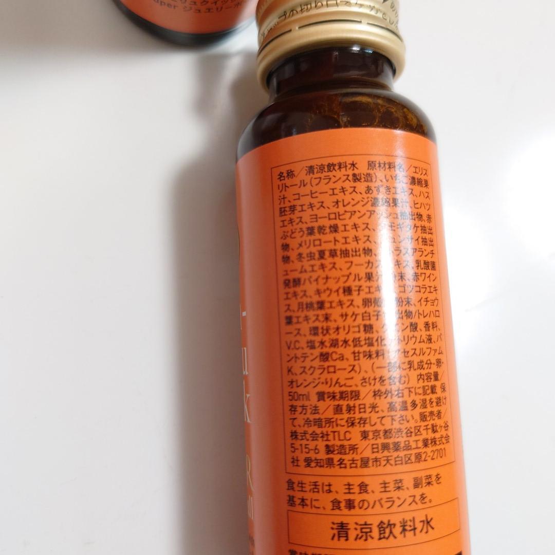 ②【10本+サプリ１個】エルセーヌ　ノンセリュクイック+ジュエリーボール