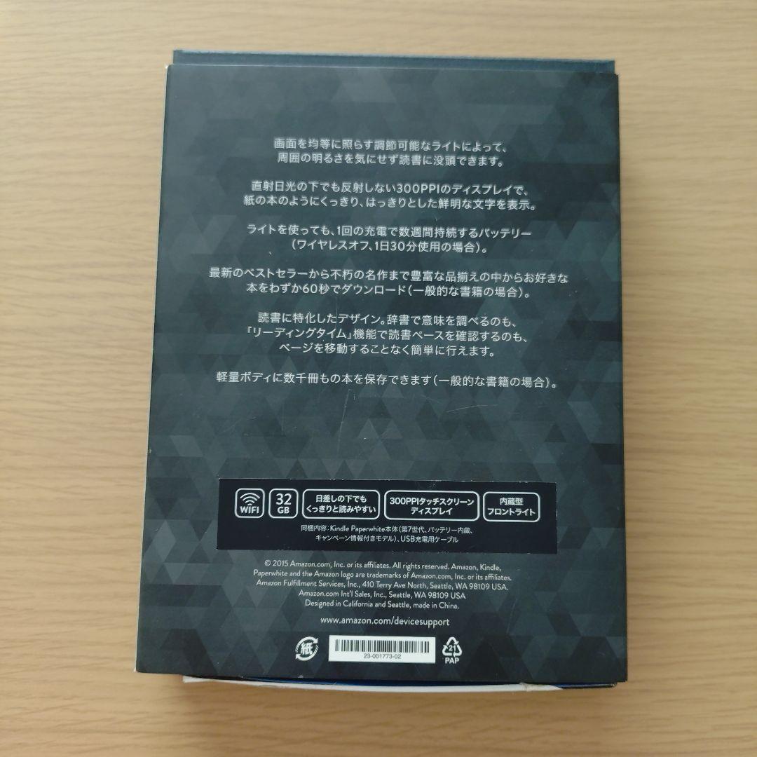 Kindle Paperwhite 第7世代 32GBブラック 外箱付き