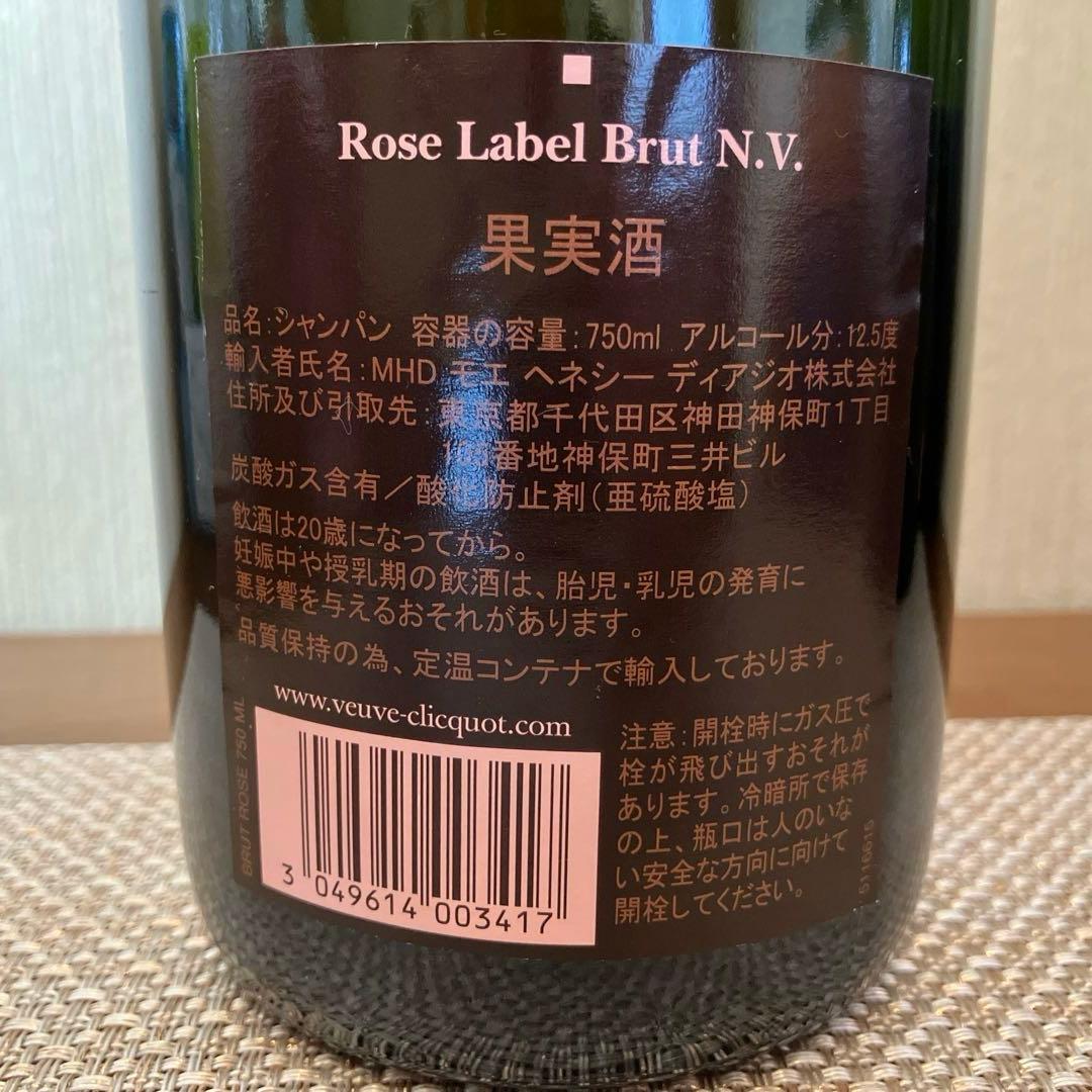 ヴーヴクリコ ローズラベル ブリュット750ml シャンパン ロゼ