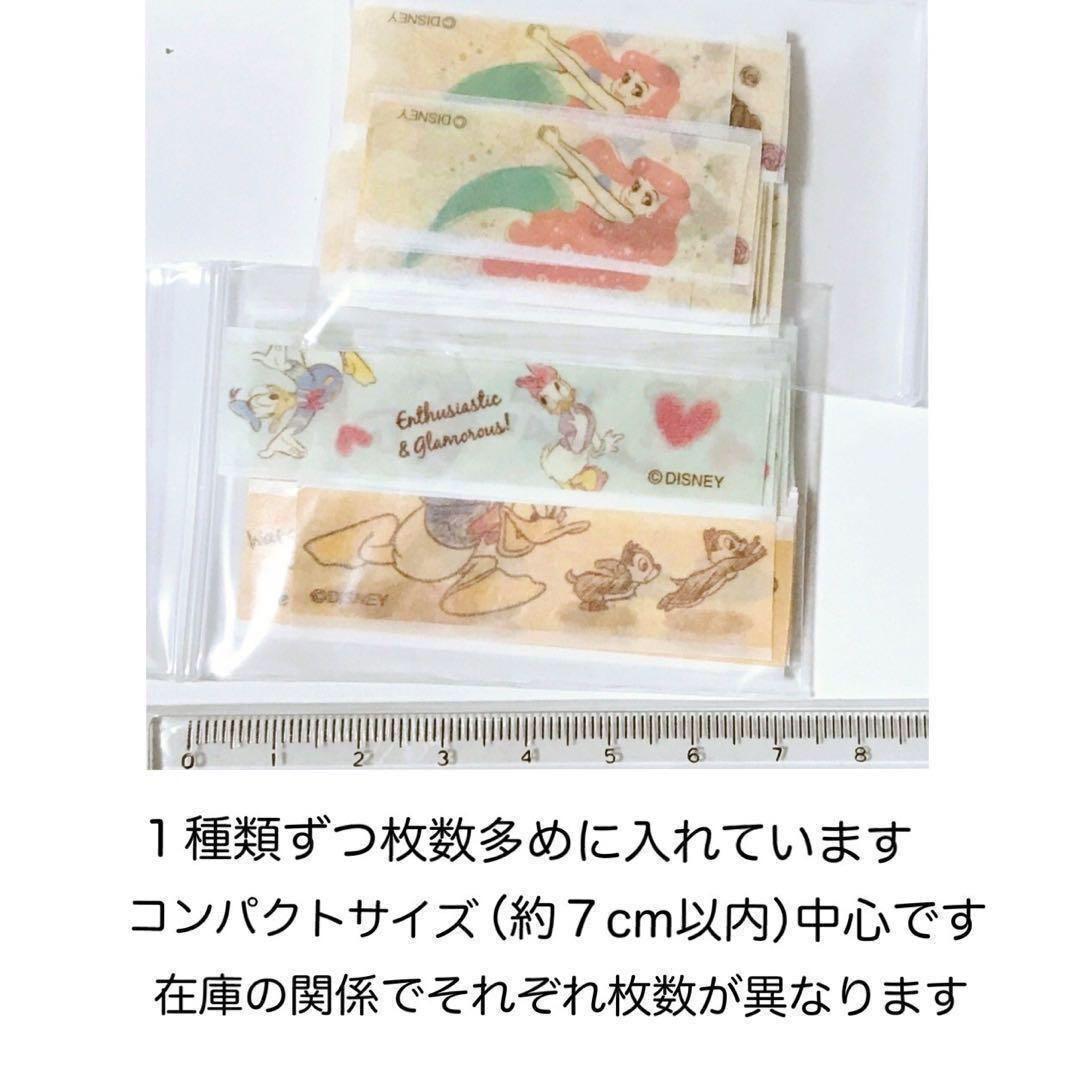 【本日限定SALE】キャラクター＆デザインマステフレークシールまとめ売り