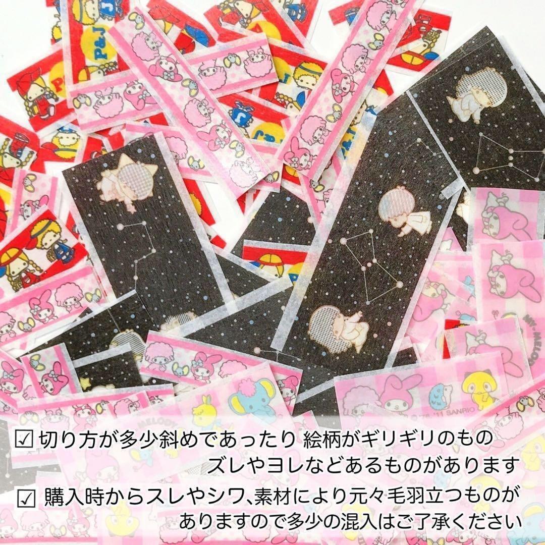 【本日限定SALE】キャラクター＆デザインマステフレークシールまとめ売り