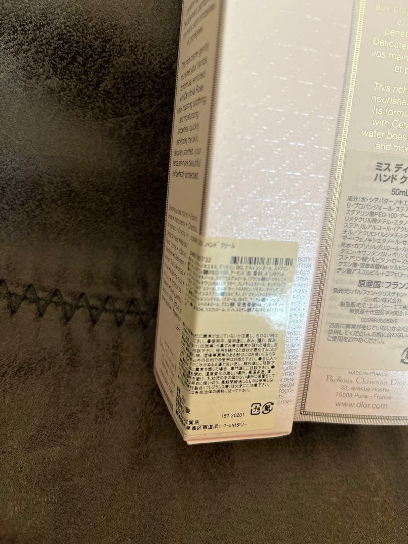 ミス　ディオール　ハンドクリーム50g×2
