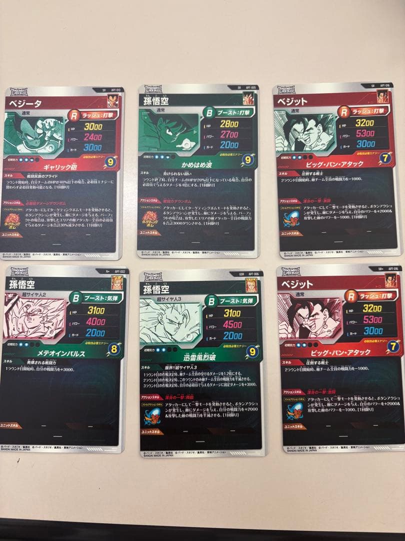 ドラゴンボールスーパーダイバーズ アドバンスパック 40周年 GDR