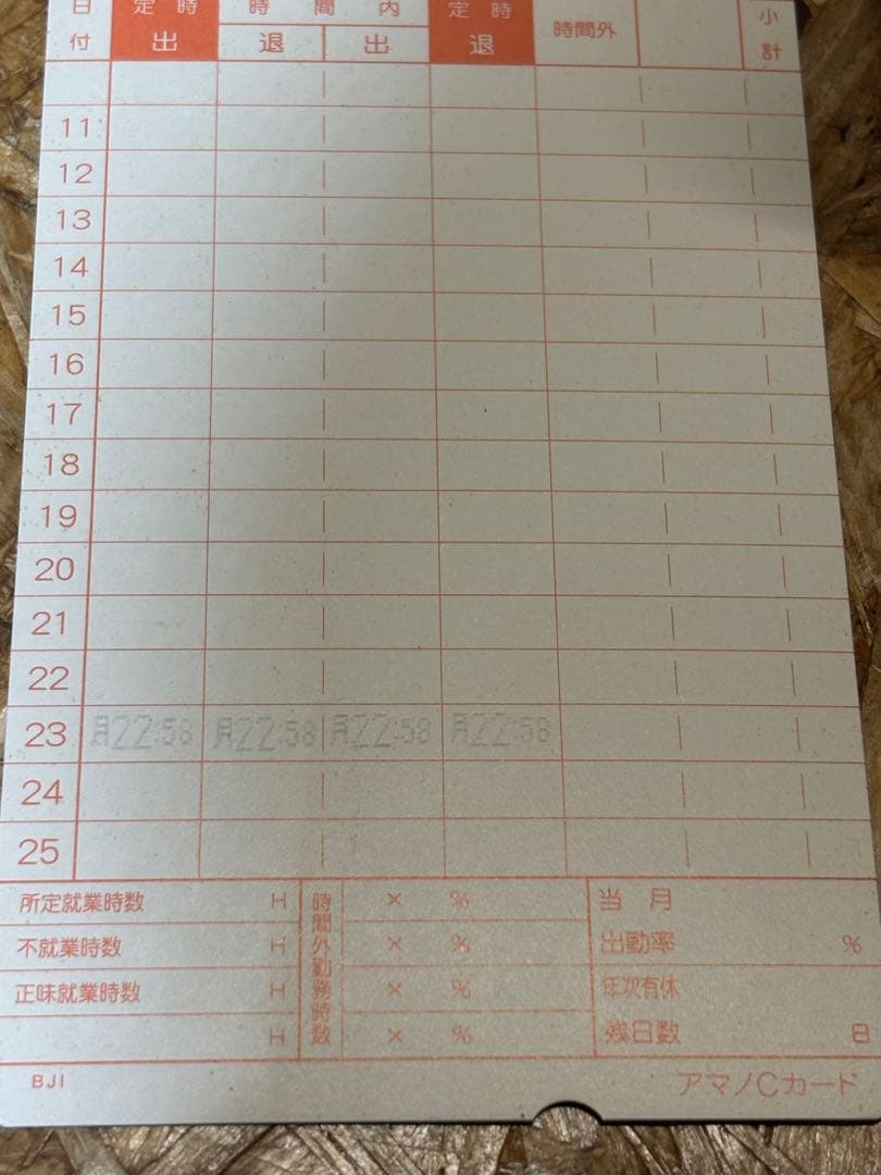タイムレコーダー BX2000 AMANO アマノ