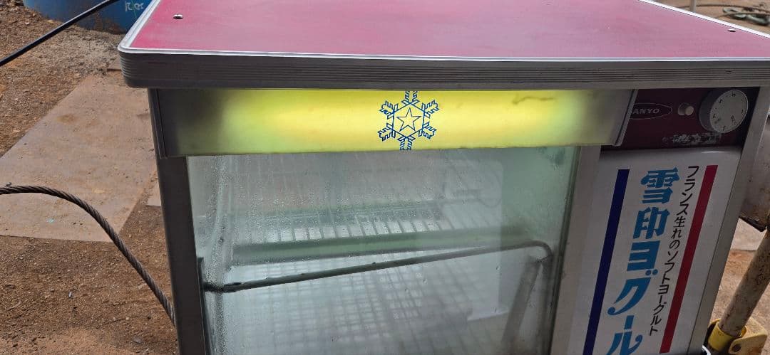 雪印　冷蔵庫　昭和レトロ　アンティーク　当時物