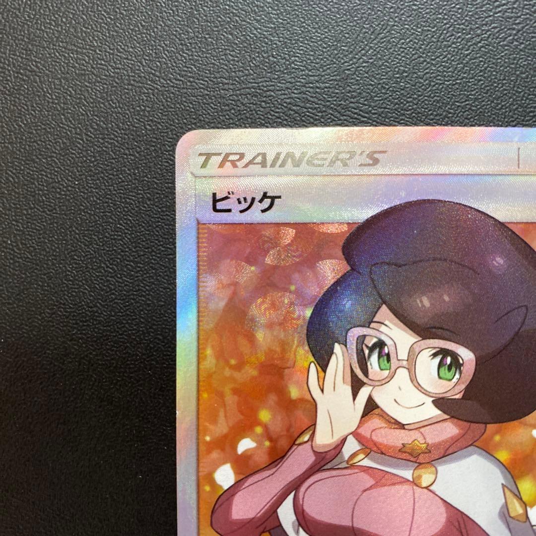 ビッケ SR SM3N 光を喰らう闇 057/051