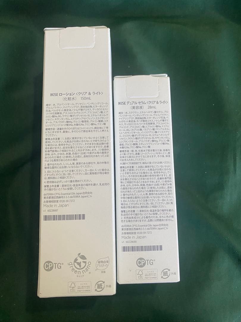 IKISE ローション & セラム セット