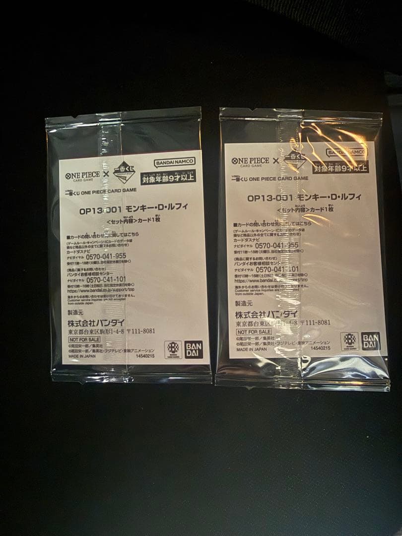 ワンピース カードゲーム 1番くじ　モンキー・D・ルフィ　プロモカード2枚セット